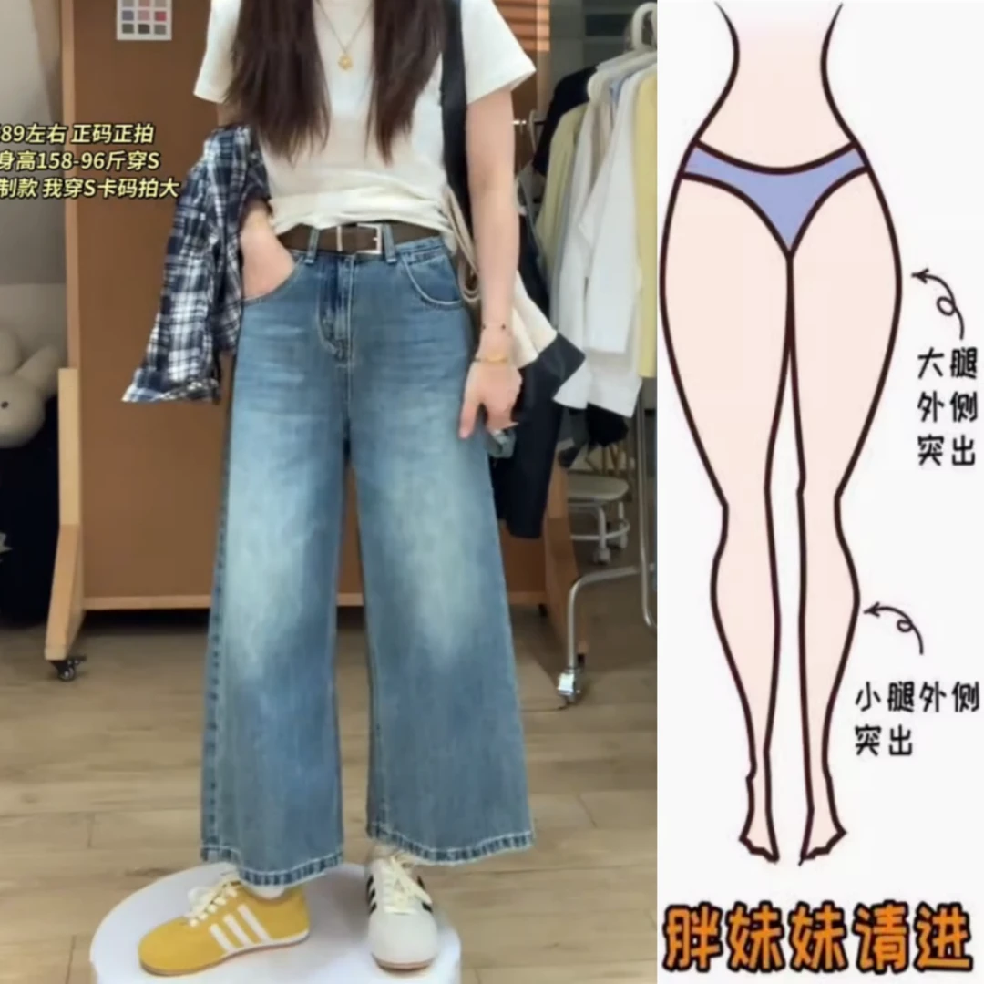 景倩妮蓝色时尚直筒牛仔裤2025年春季新款梨形高腰显瘦九分阔腿裤