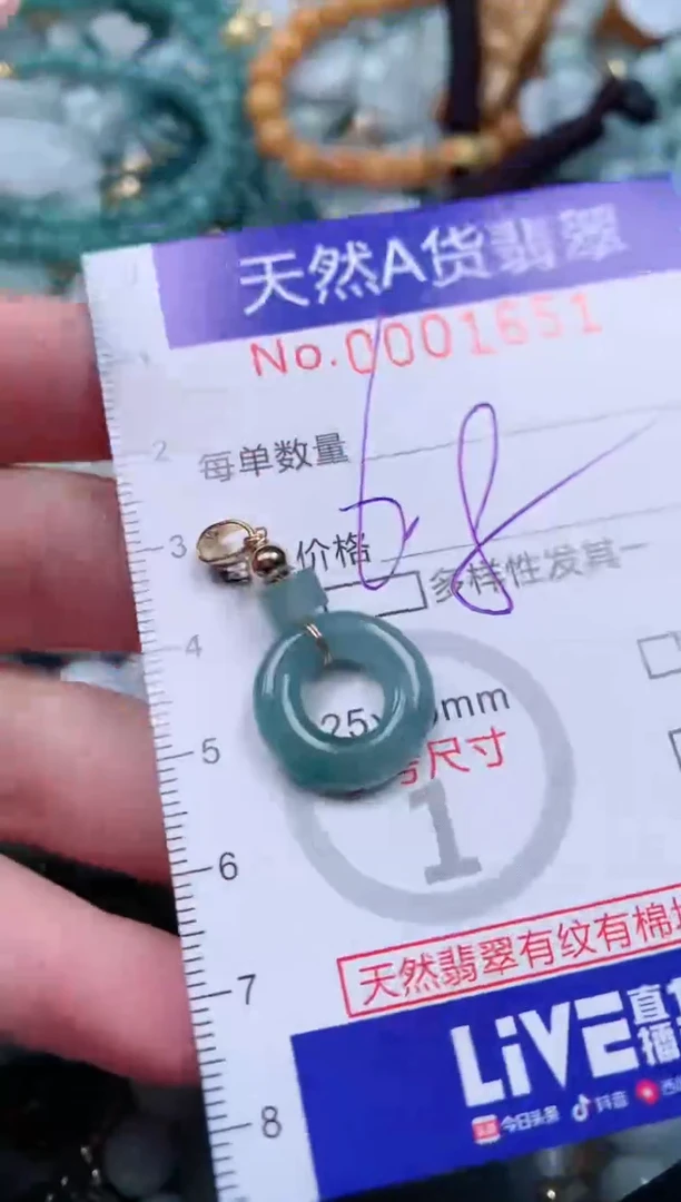 【闪购商品】翡翠颈饰未镶嵌00001651