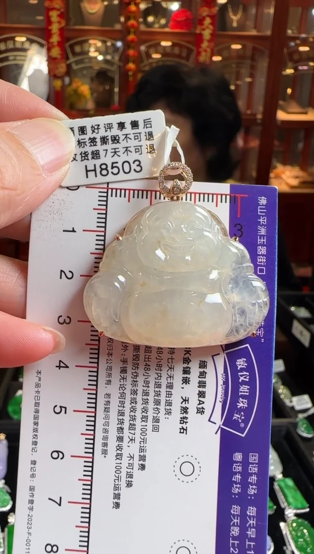 颈饰18K金镶嵌翡翠H8503佛公