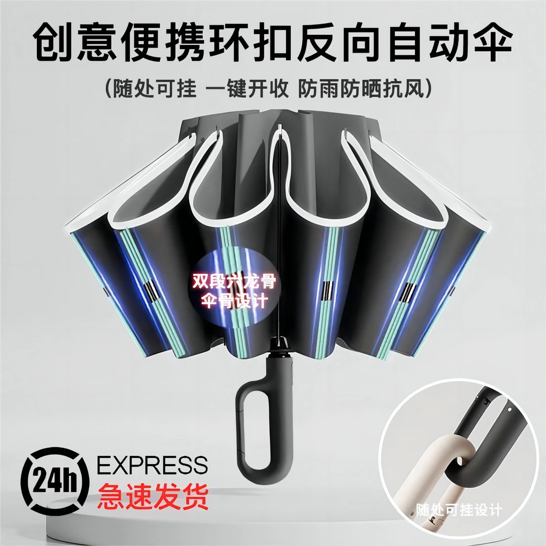 孜恋全自动反向晴雨伞男士专用加大号加固加厚抗暴风雨车载遮阳伞