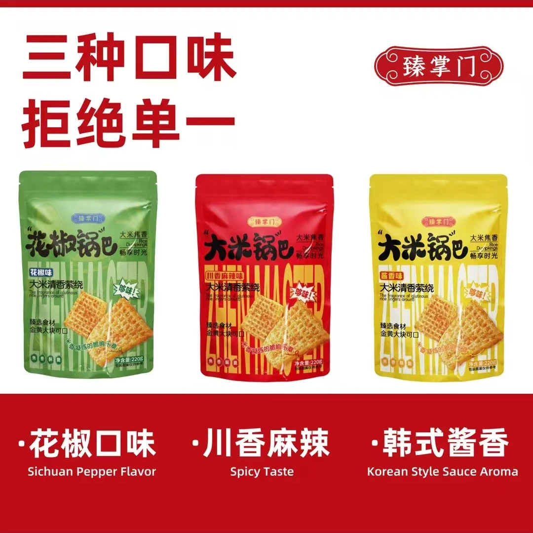 三宝爸甄选大米锅巴(220克一袋 共三袋)