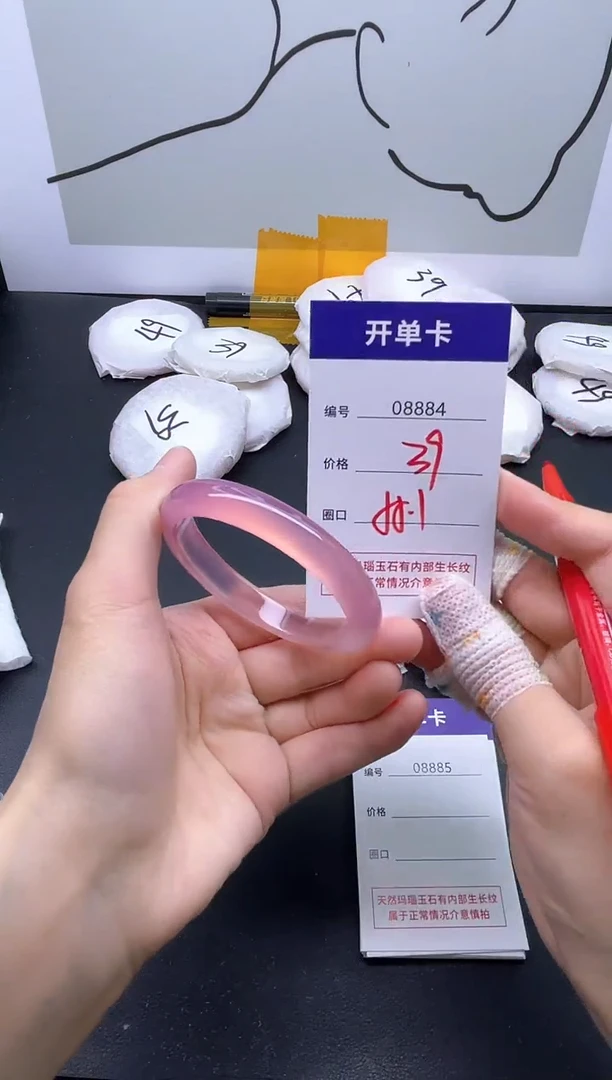 手镯玛瑙/玉髓未镶嵌8884