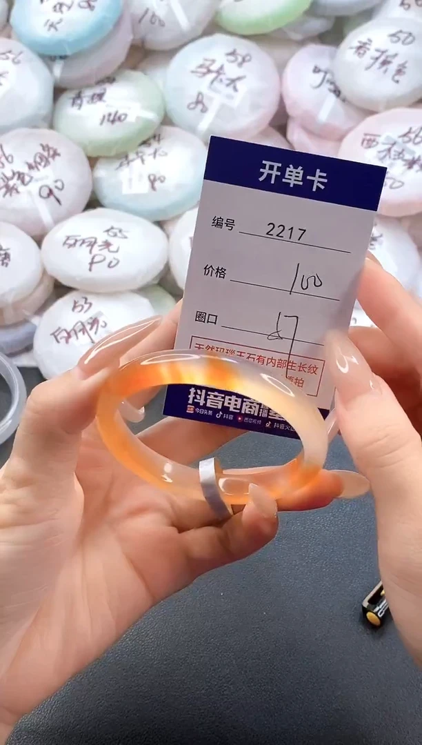 手镯玛瑙/玉髓未镶嵌桃****?2217圈口57