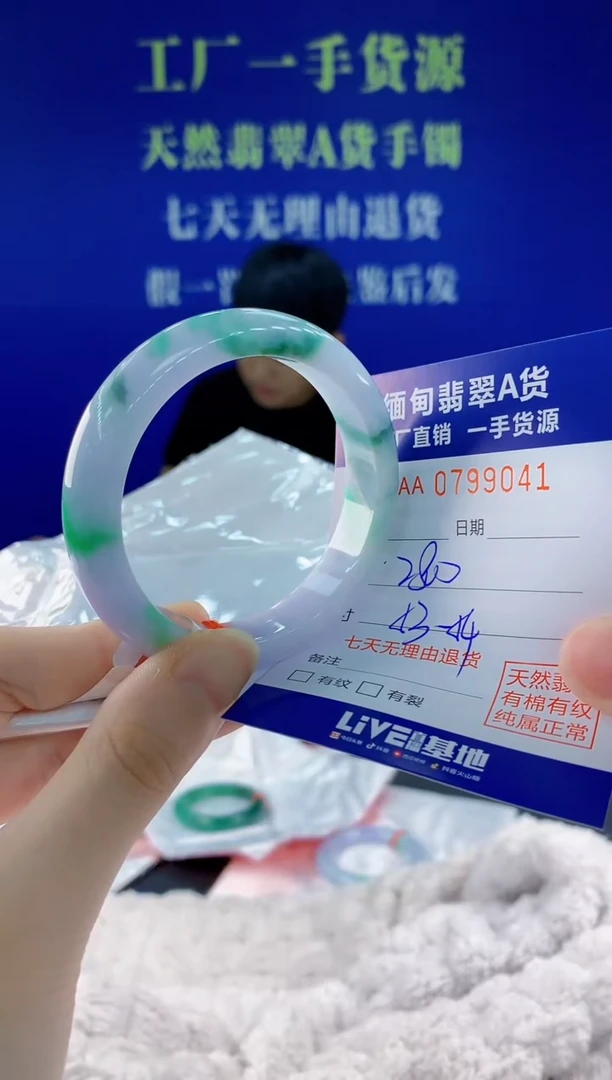 未镶嵌手镯翡翠41天然翡翠A货