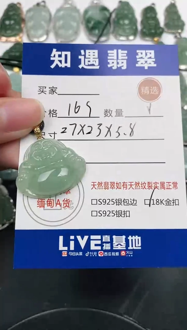 颈饰18K金镶嵌翡翠挂件