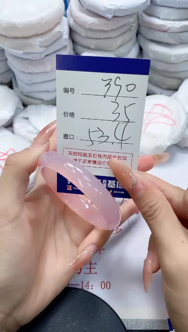 未镶嵌手镯玛瑙/玉髓390