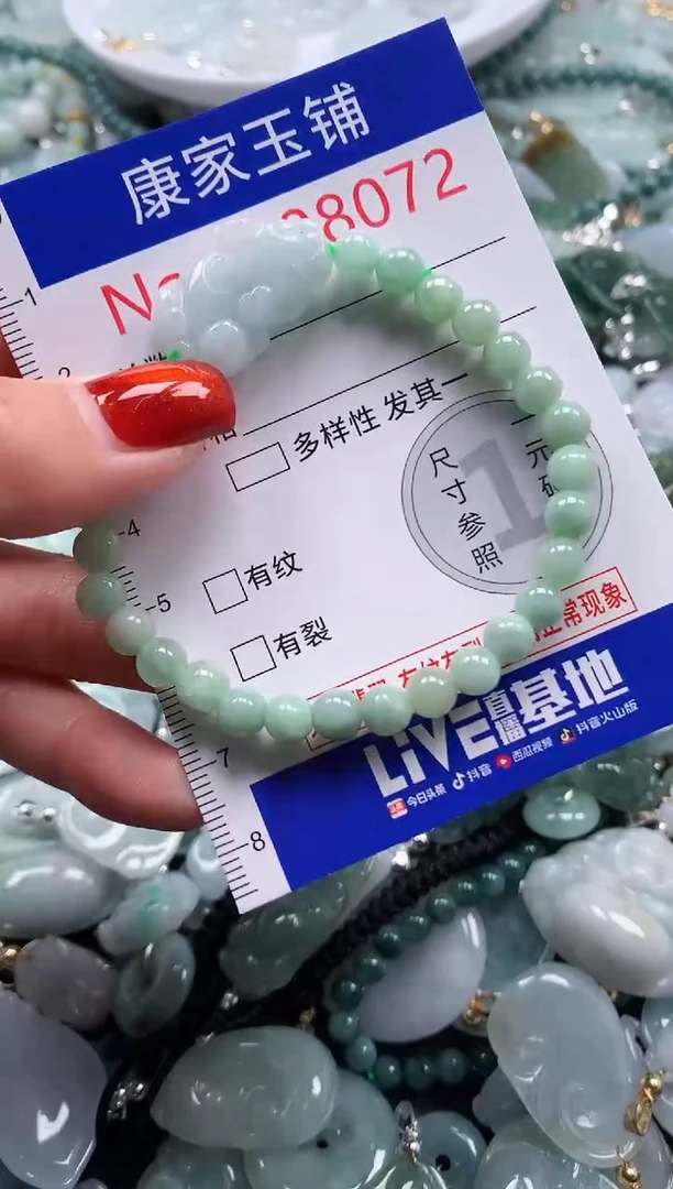 翡翠未镶嵌吊坠(不含链)8072