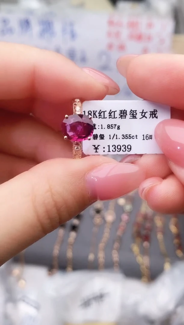 18K金镶嵌戒指碧玺--专柜--16