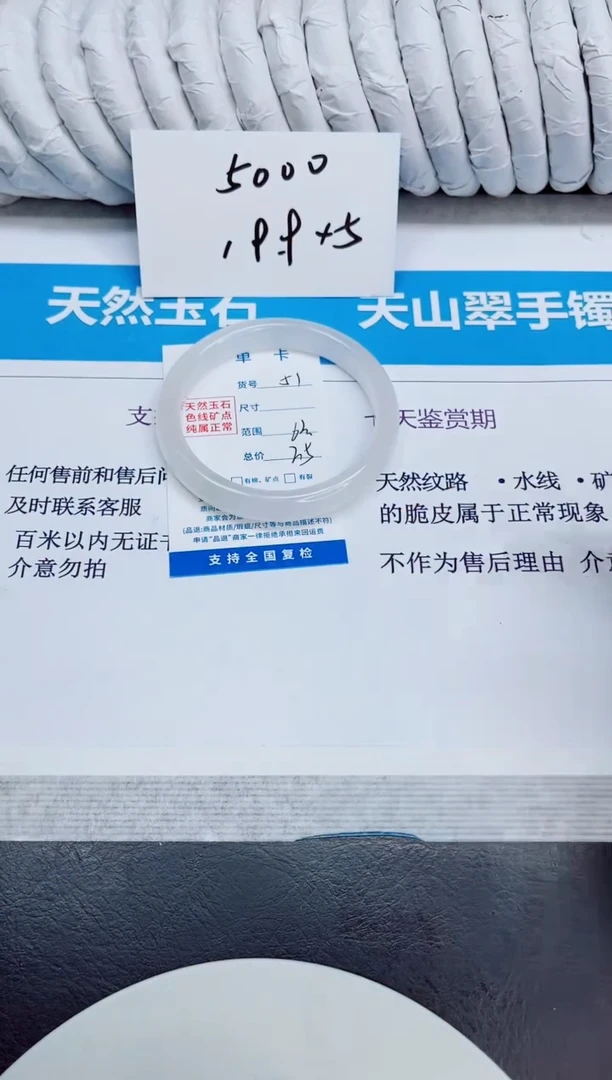 未镶嵌手镯石英质玉51/63