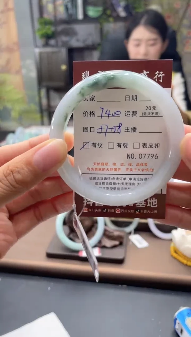 未镶嵌手镯翡翠7796****
