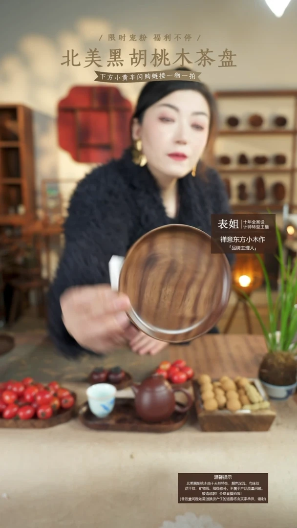 北美黑胡桃木茶盘650