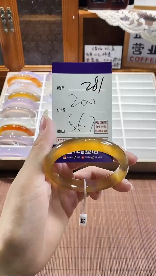 手镯玛瑙/玉髓未镶嵌281