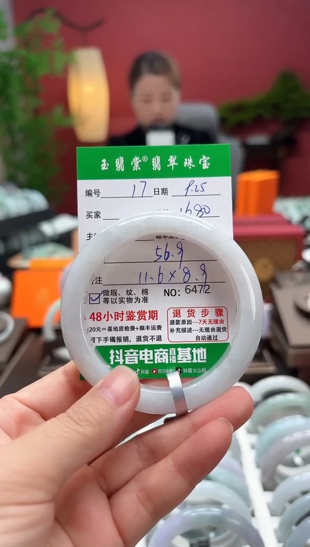 未镶嵌手镯翡翠翡翠17