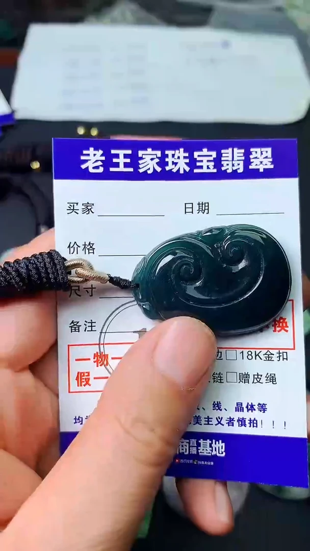 翡翠未镶嵌颈饰M**B吊坠