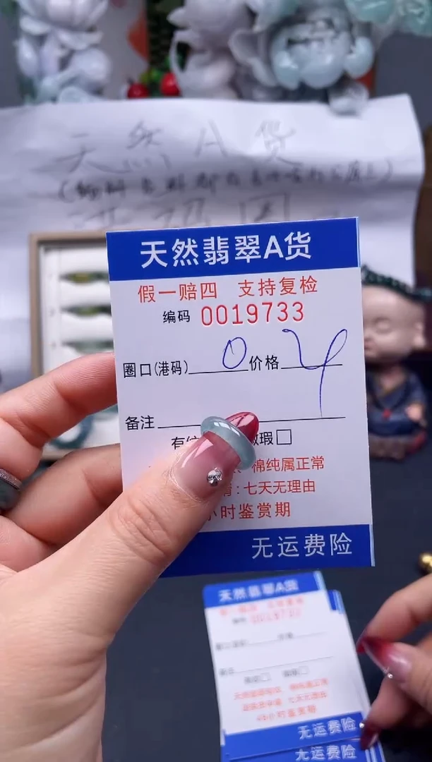 【闪购商品】翡翠戒指未镶嵌0*19733....