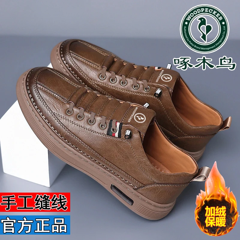 啄木鸟男鞋加绒保暖百搭休闲皮鞋男士真软皮冬天棉板鞋4546爸爸鞋
