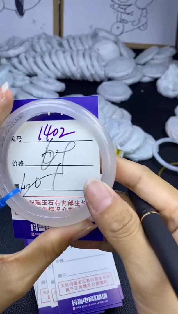 玛瑙/玉髓手镯未镶嵌1402