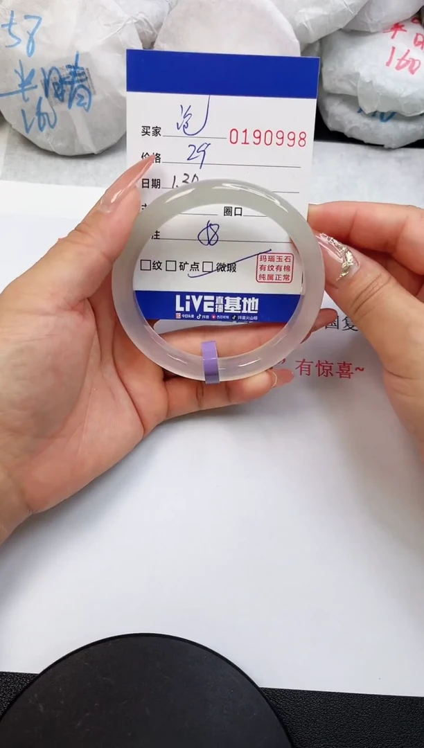 【闪购商品】玛瑙/玉髓手镯未镶嵌0998