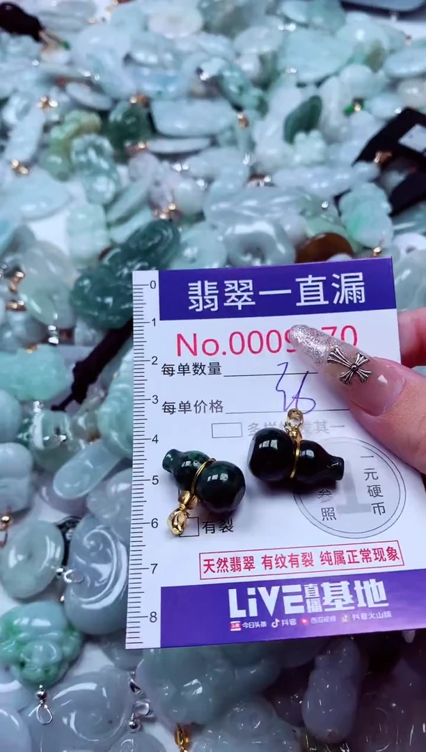 翡翠未镶嵌吊坠(不含链)9470