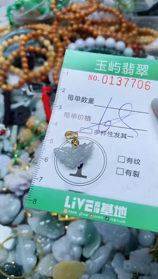 翡翠未镶嵌颈饰闪购0137706多样性发其一