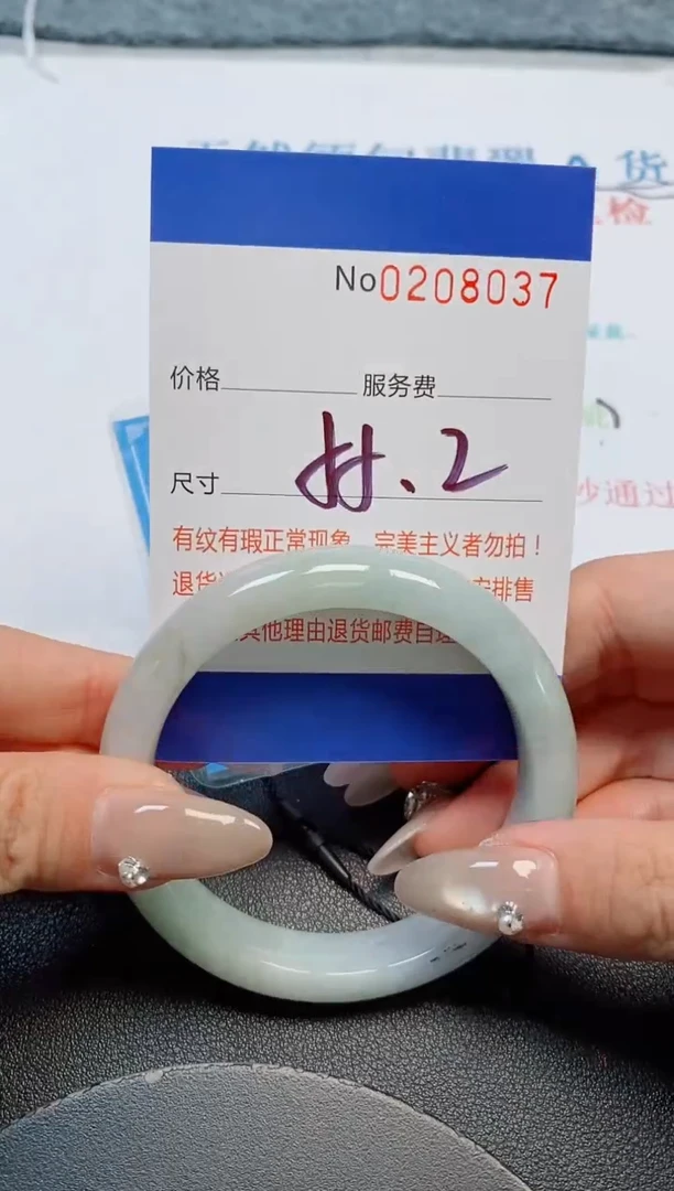 未镶嵌手镯翡翠天然缅甸翡翠208037