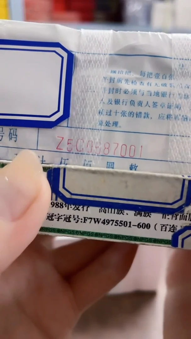 M 05，倒五顺，狮子七，Z5C0687777