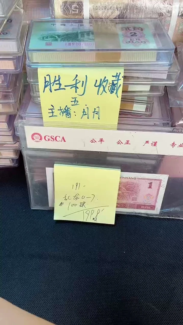 191 乱龙号（0-7）100张