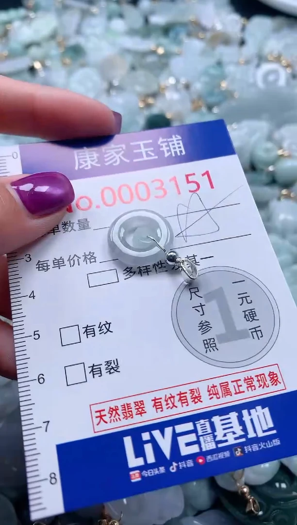 颈饰未镶嵌翡翠3151