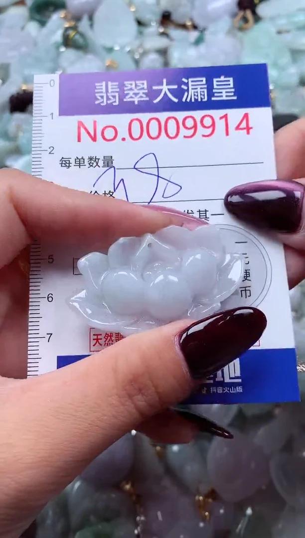 颈饰未镶嵌翡翠9914