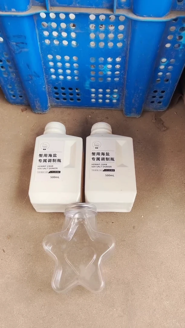 配比瓶2个海星瓶1个