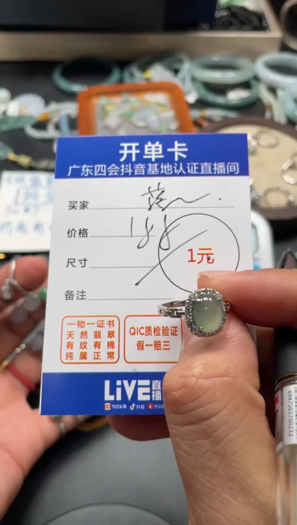 颈饰未镶嵌翡翠落*戒指