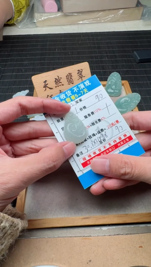 未镶嵌定制翡翠0786097169