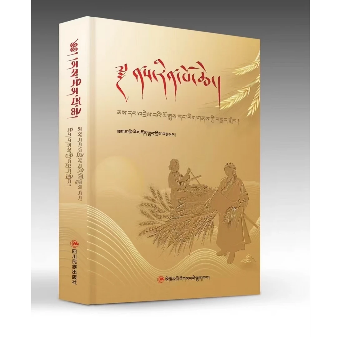 甘南青稞产业发展研究解读智慧3d：藏文地震天气发布校长四渡赤水