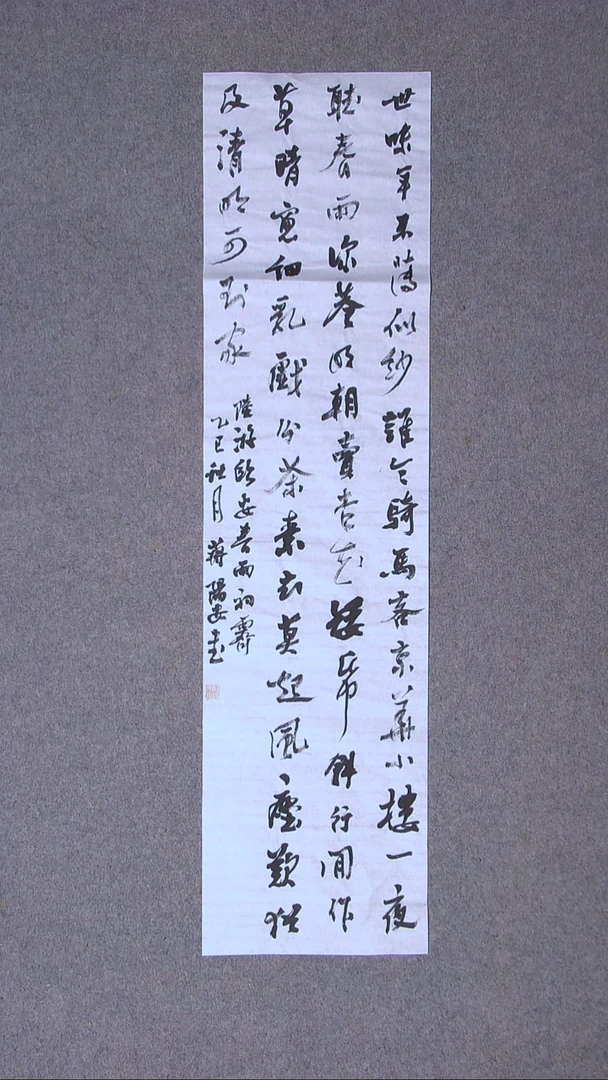 书法蒋阳安 陕西西安99*25尺寸