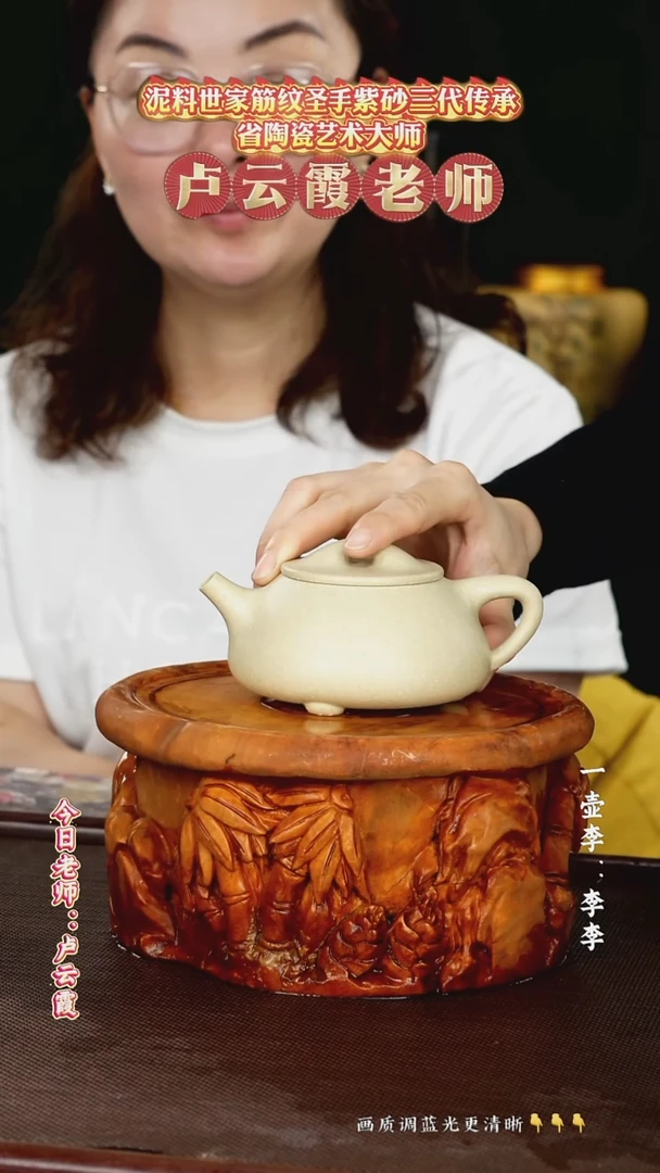 茶壶紫砂卢云霞老师300cc本绿