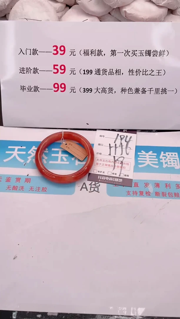 未镶嵌手镯石英质玉194
