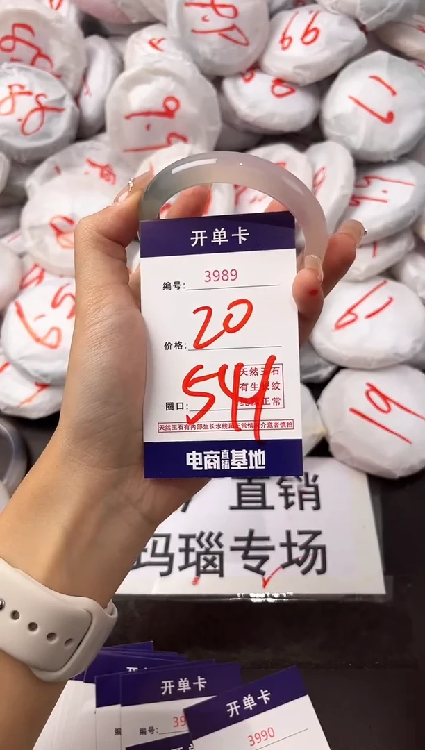 玛瑙/玉髓手镯未镶嵌3989