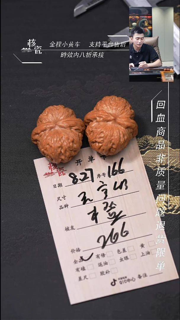 把件文玩核桃橙元宝166