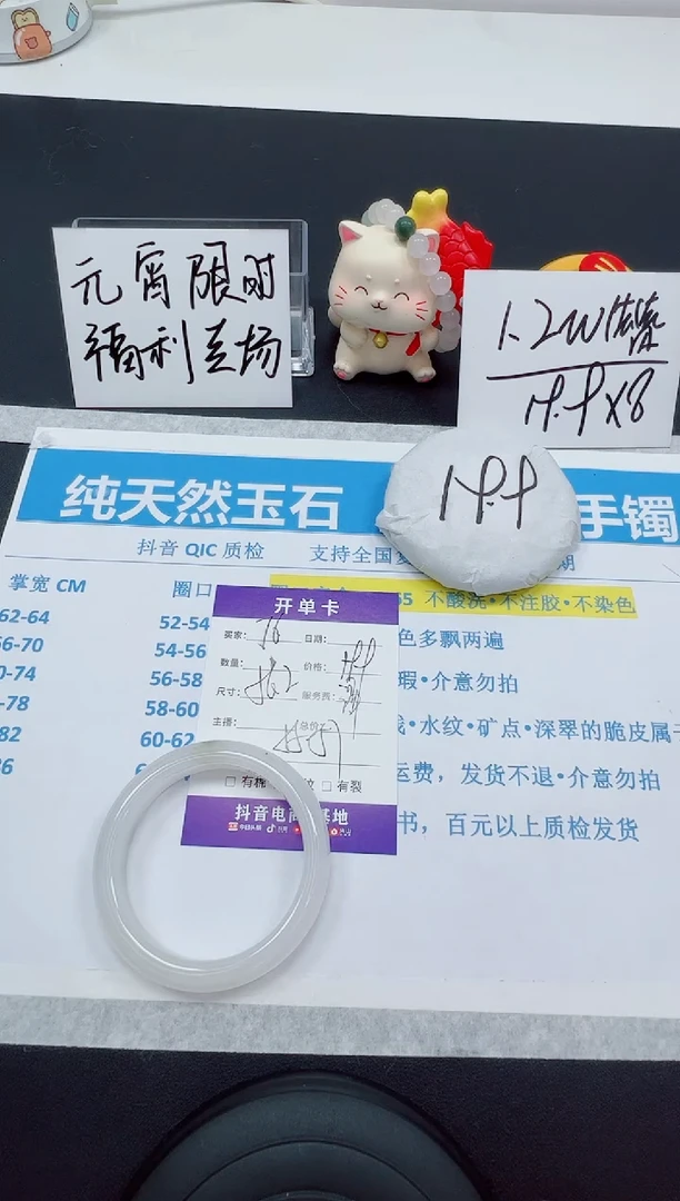 【闪购商品】石英质玉手镯未镶嵌编号 76-56.2圈 天山翠