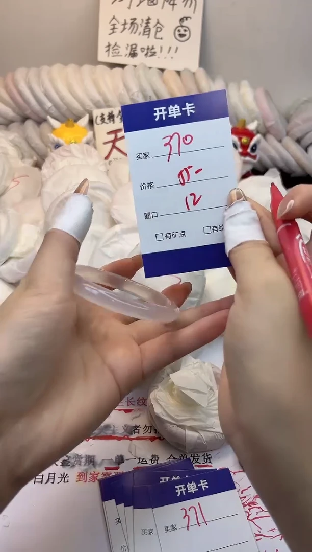 手镯玛瑙/玉髓未镶嵌370