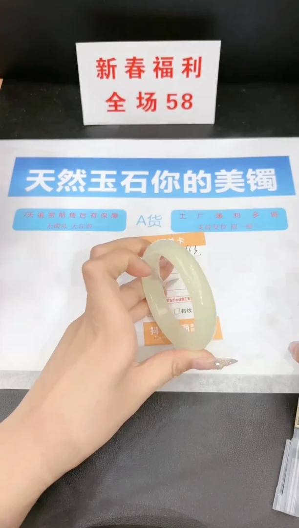 【闪购商品】石英质玉手镯未镶嵌43