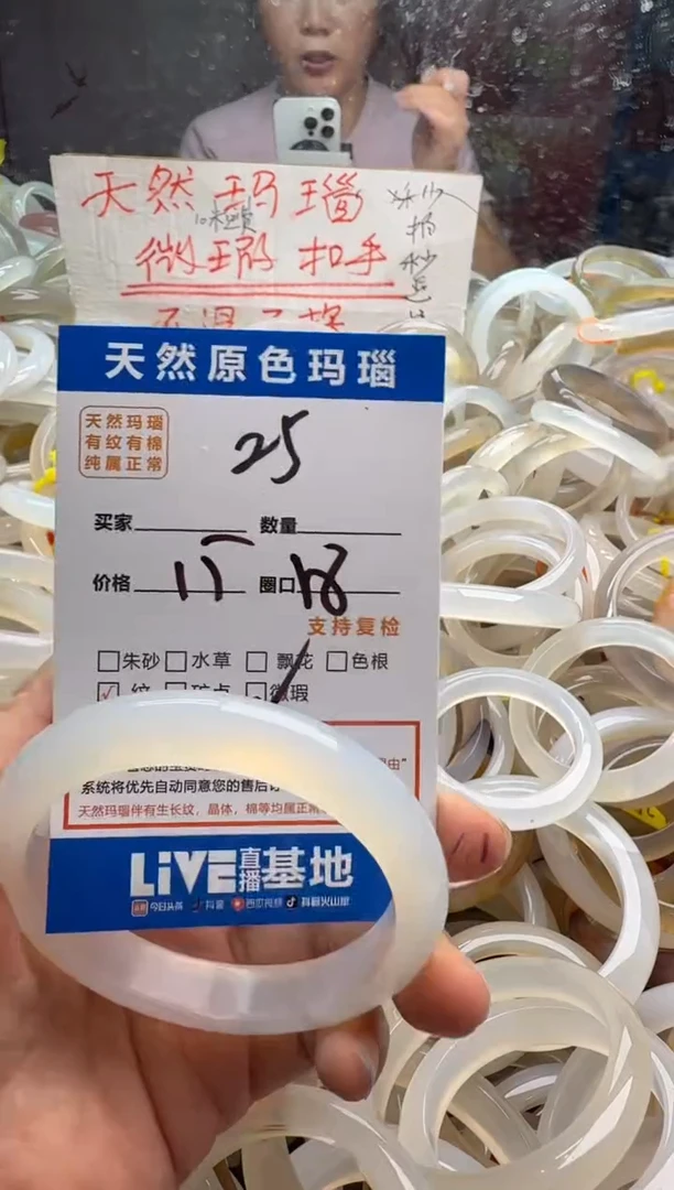 玛瑙/玉髓手镯未镶嵌25