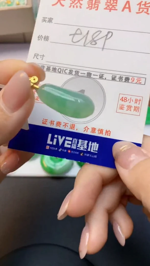 颈饰未镶嵌翡翠天然A货缅甸翡翠百元以上9元证书费自理