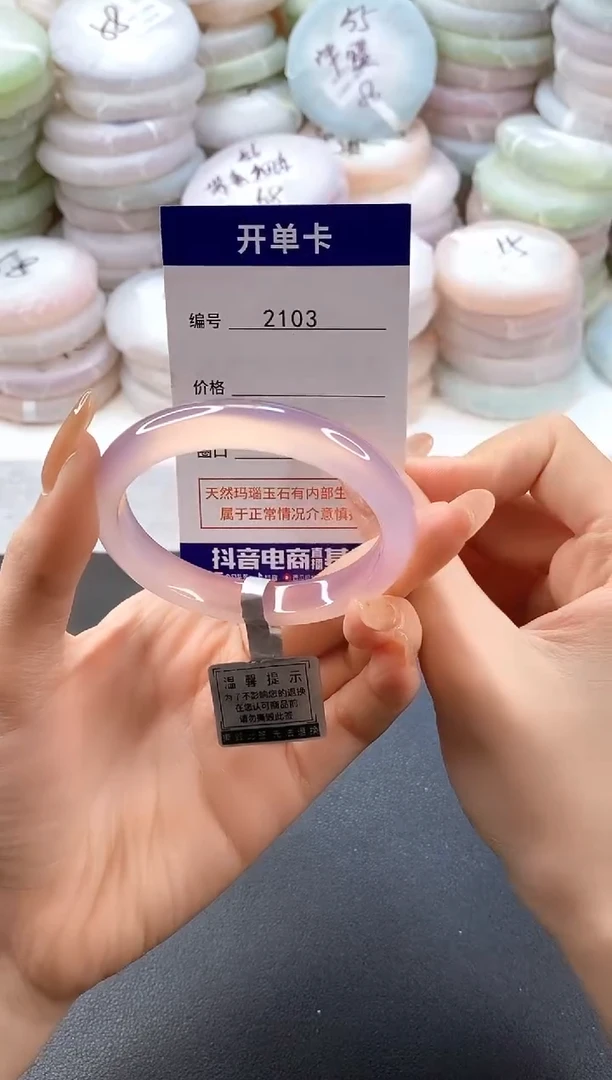 手镯玛瑙/玉髓未镶嵌2103圈口53-54