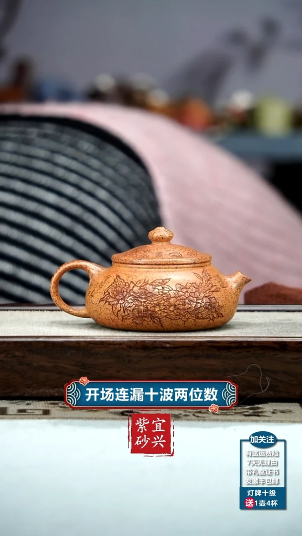 【闪购商品】紫砂茶壶范青天星泥柴烧牡丹寒江200cc