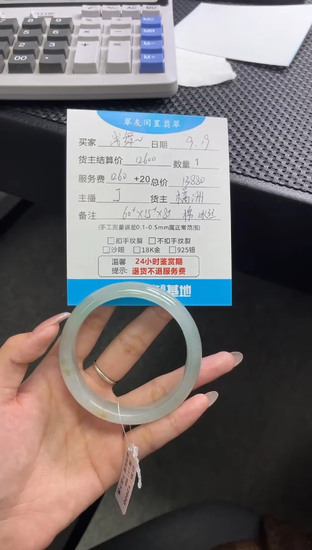 未镶嵌手镯翡翠～*舞手镯
