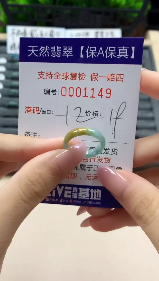 翡翠戒指未镶嵌天然001149