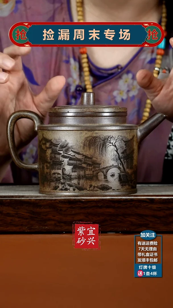 茶壶紫砂沉香泥柴烧江南韵德中600CC