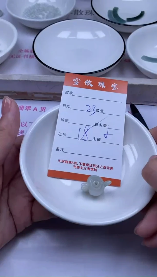 颈饰未镶嵌翡翠雪欣散珠定制diy