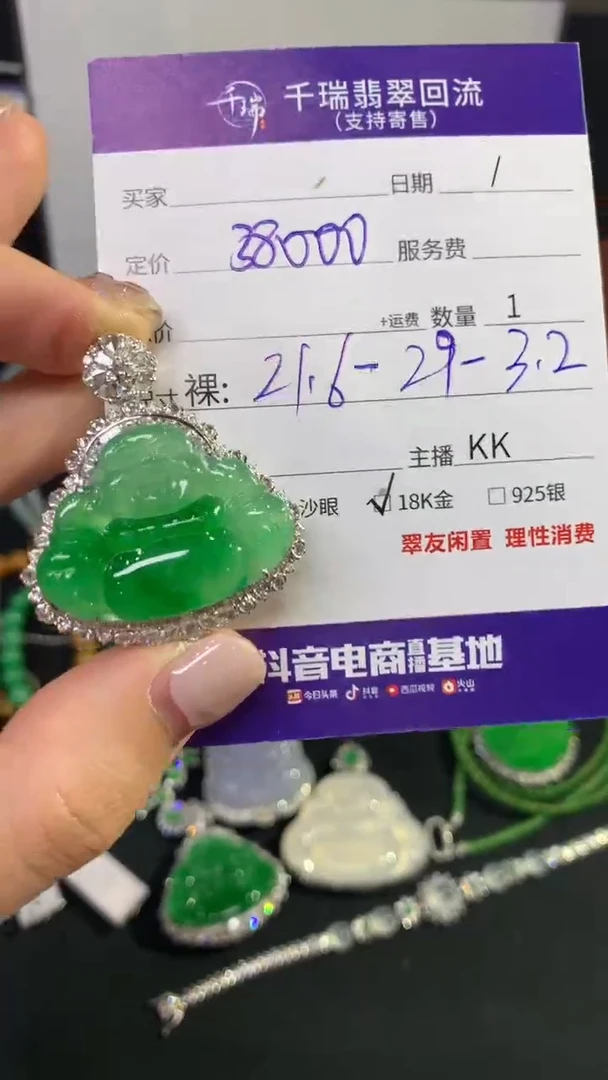 翡翠18K金镶嵌吊坠(不含链)佛公不退不换|38000+0